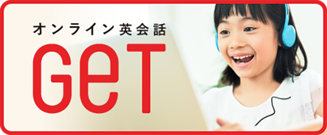 GET