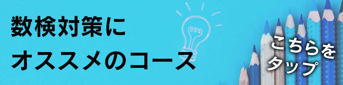 数優法