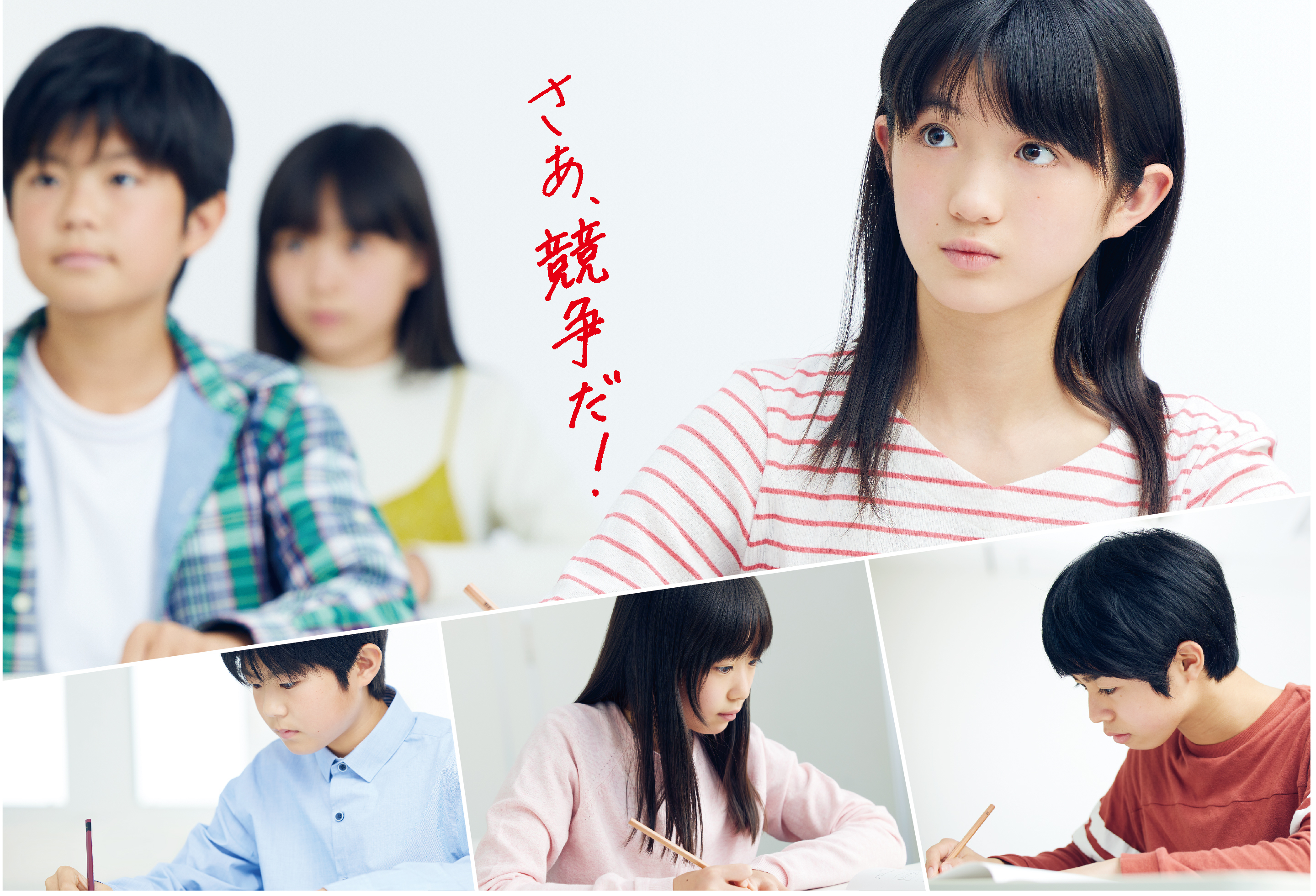全国統一小学生テスト受付中です