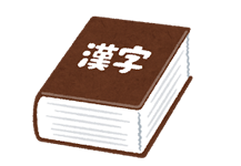>日本漢字能力検定” class=”imagecenter00″ width=”217″ />
</div>
<div class=