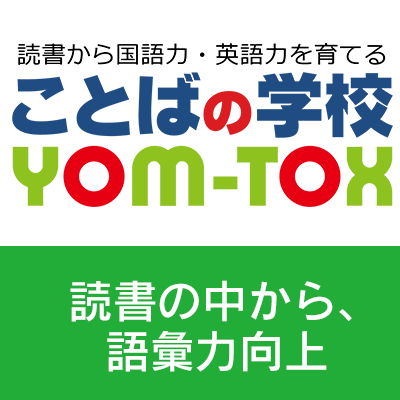 TOM-TOX