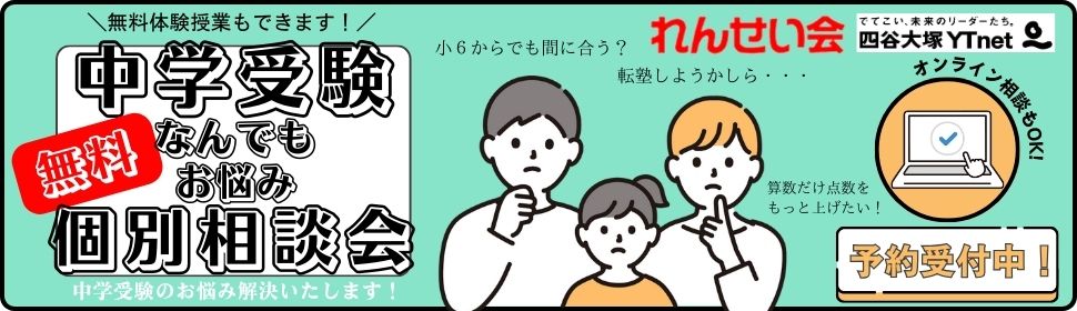 小学生の個別教育
