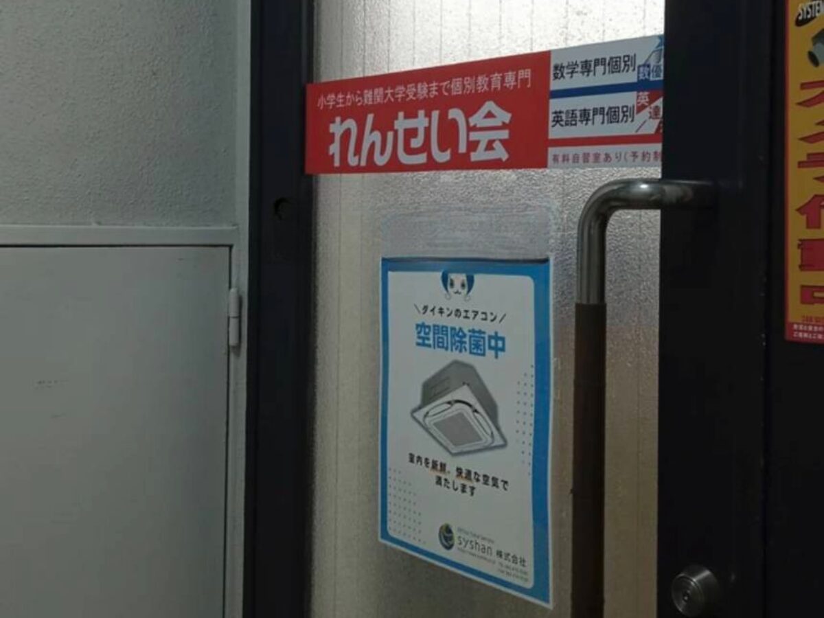 西永福駅前教室 入口