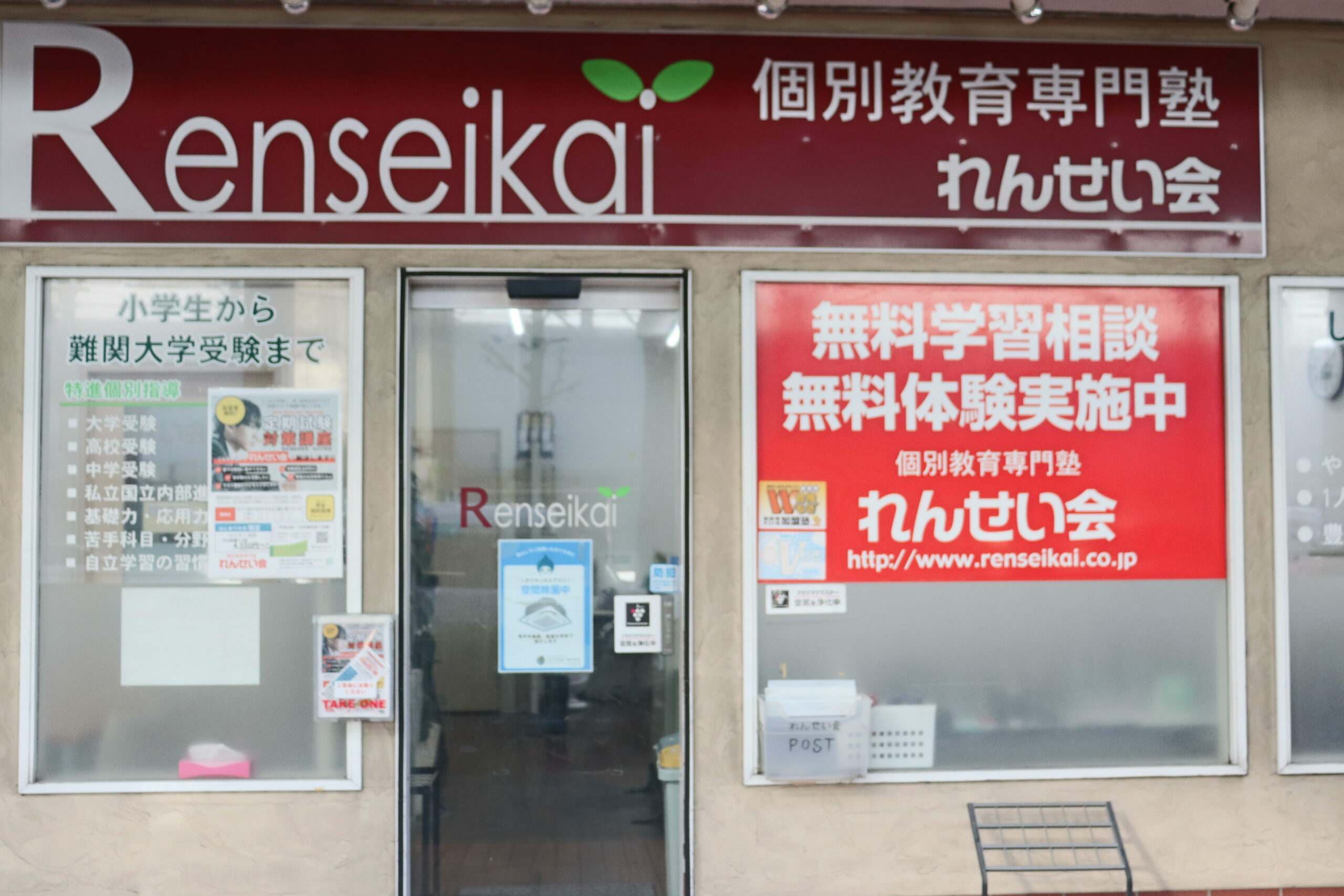 高井戸教室 入口